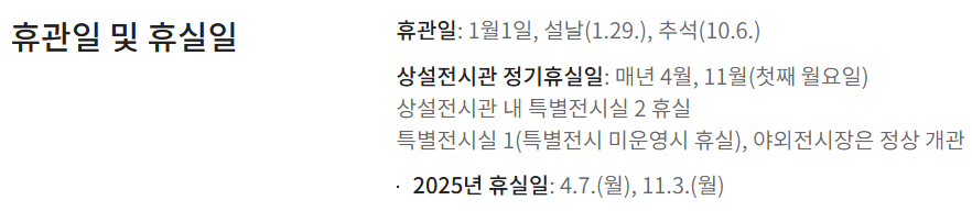 국립중앙박물관 예약 방법