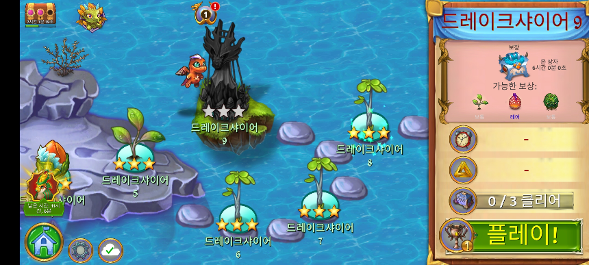 드레이크 샤이어 9 지도