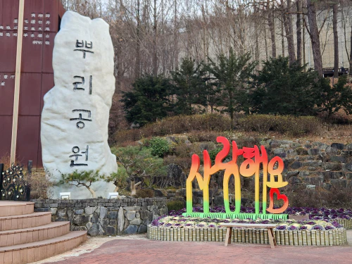 뿌리공원_입구
