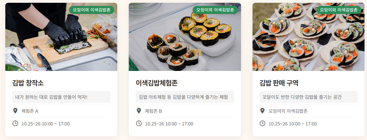 2025년 김천 김밥축제 주요 프로그램