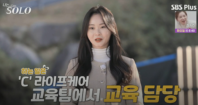 나는솔로 25기 여자 직업 나이 영숙, 순자, 영자, 옥순, 현숙, 미경 직업 나이 자기소개