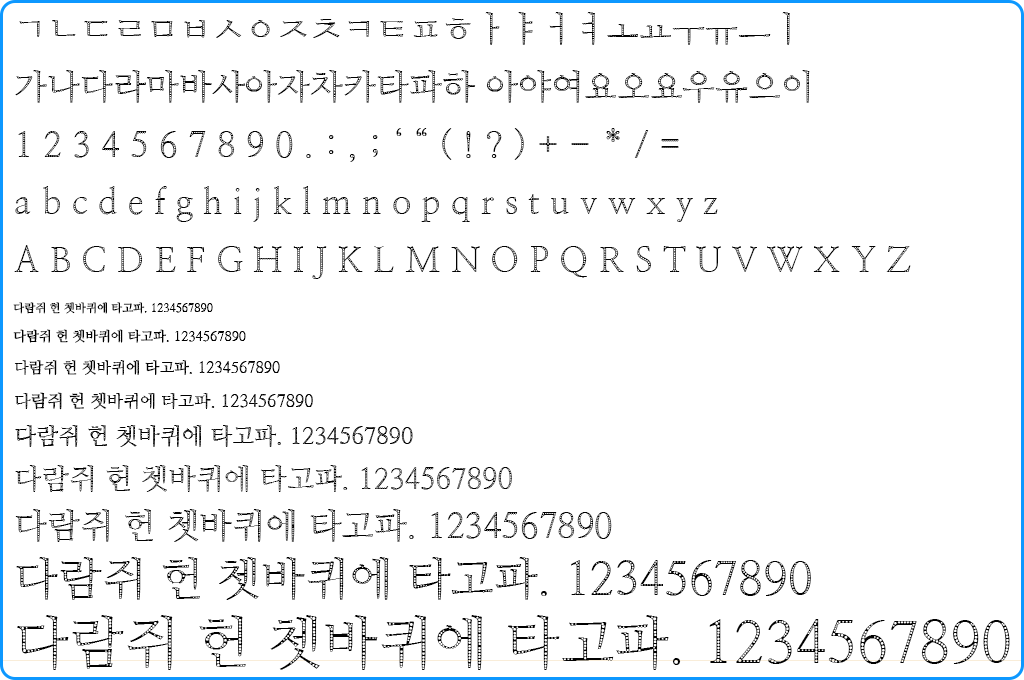 자음모음