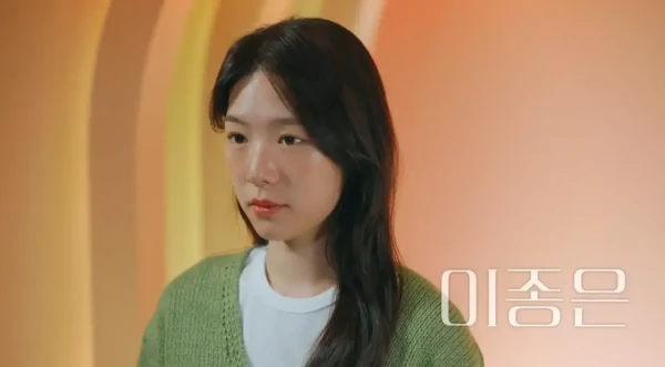 환승연애3-이종은