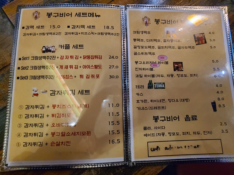 메뉴판-2페이지