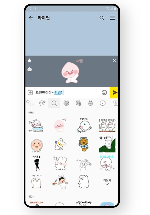 카카오톡 PC버전 다운로드