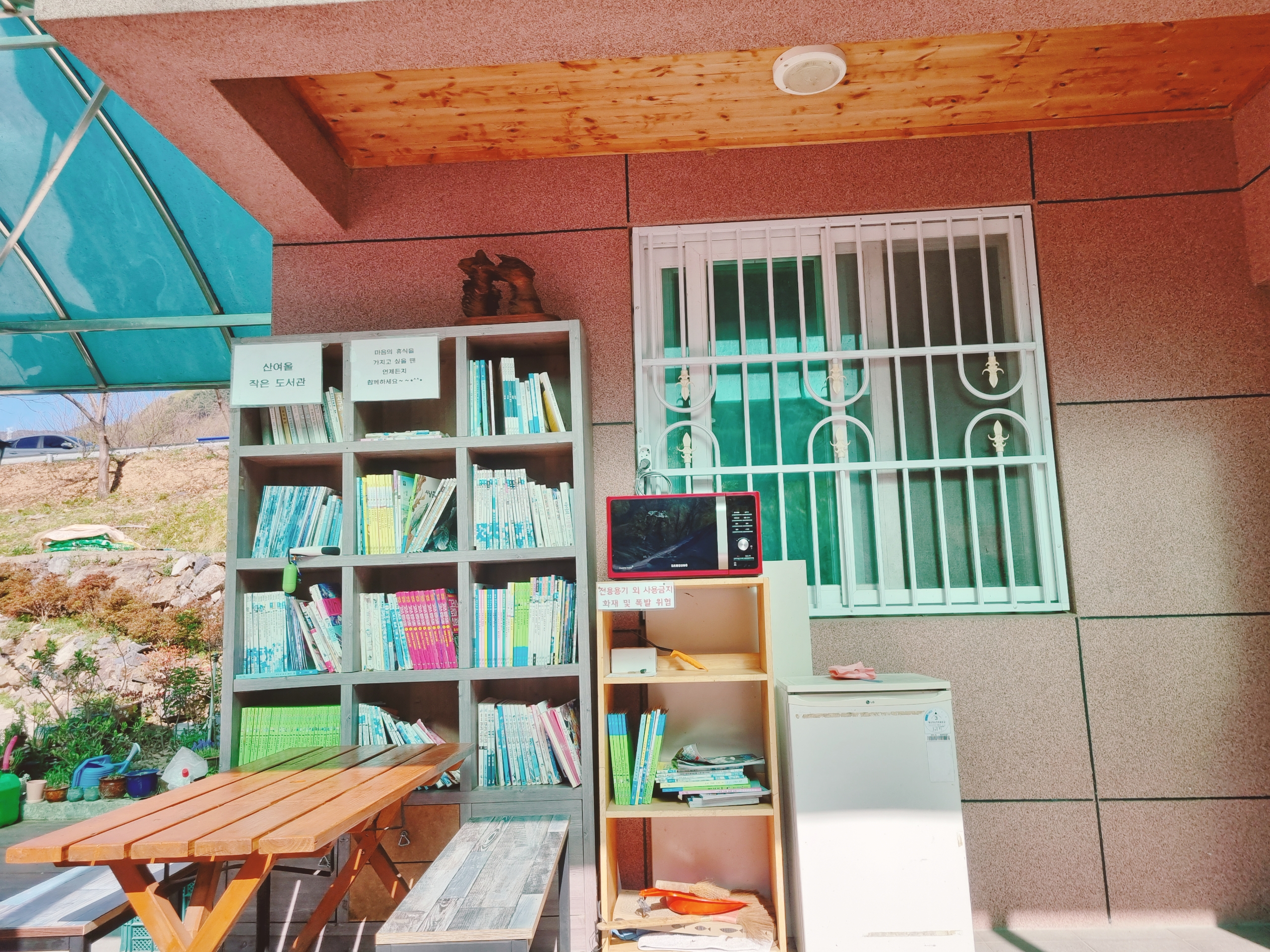 밀양 산여울 캠핑장