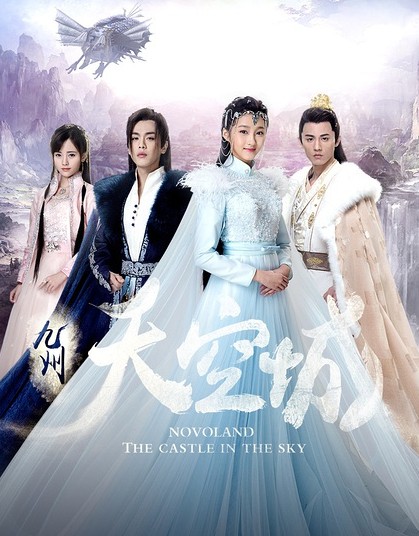 [중드] 프로필 관효동 드라마추천 - 아취시저반여자, 봉수황, 헌원검지한지운, 구주천공성