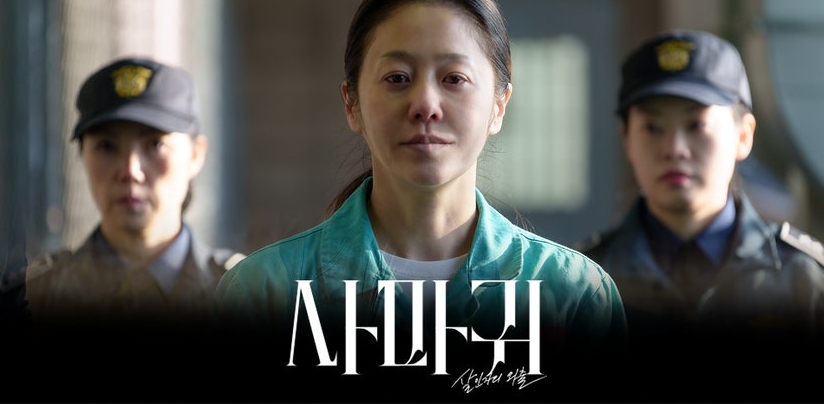 사마귀 살인자의 외출 원작 관련 이미지