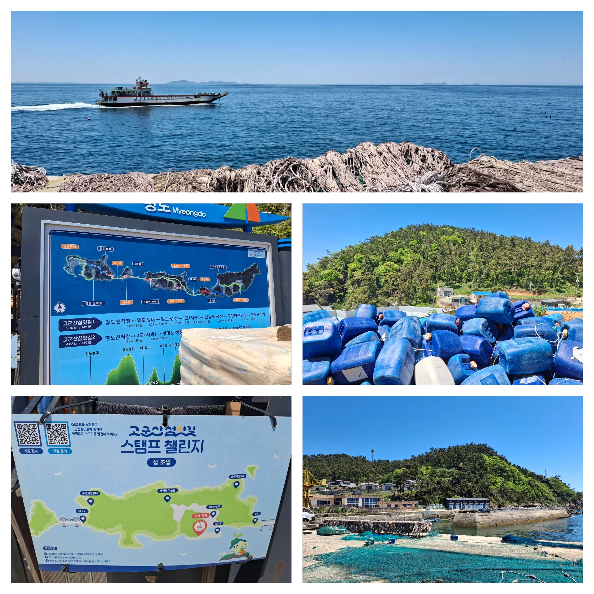 봄 고군산군도 명도