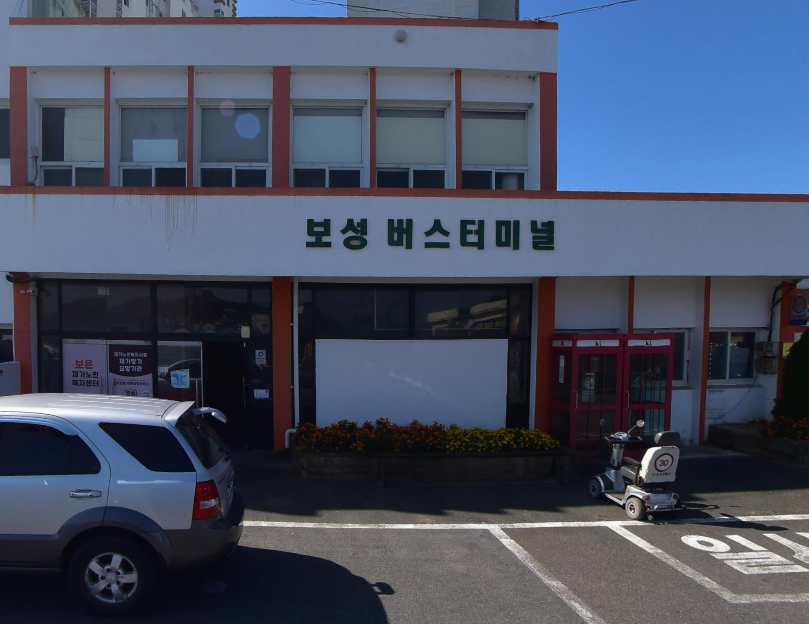 보성버스터미널