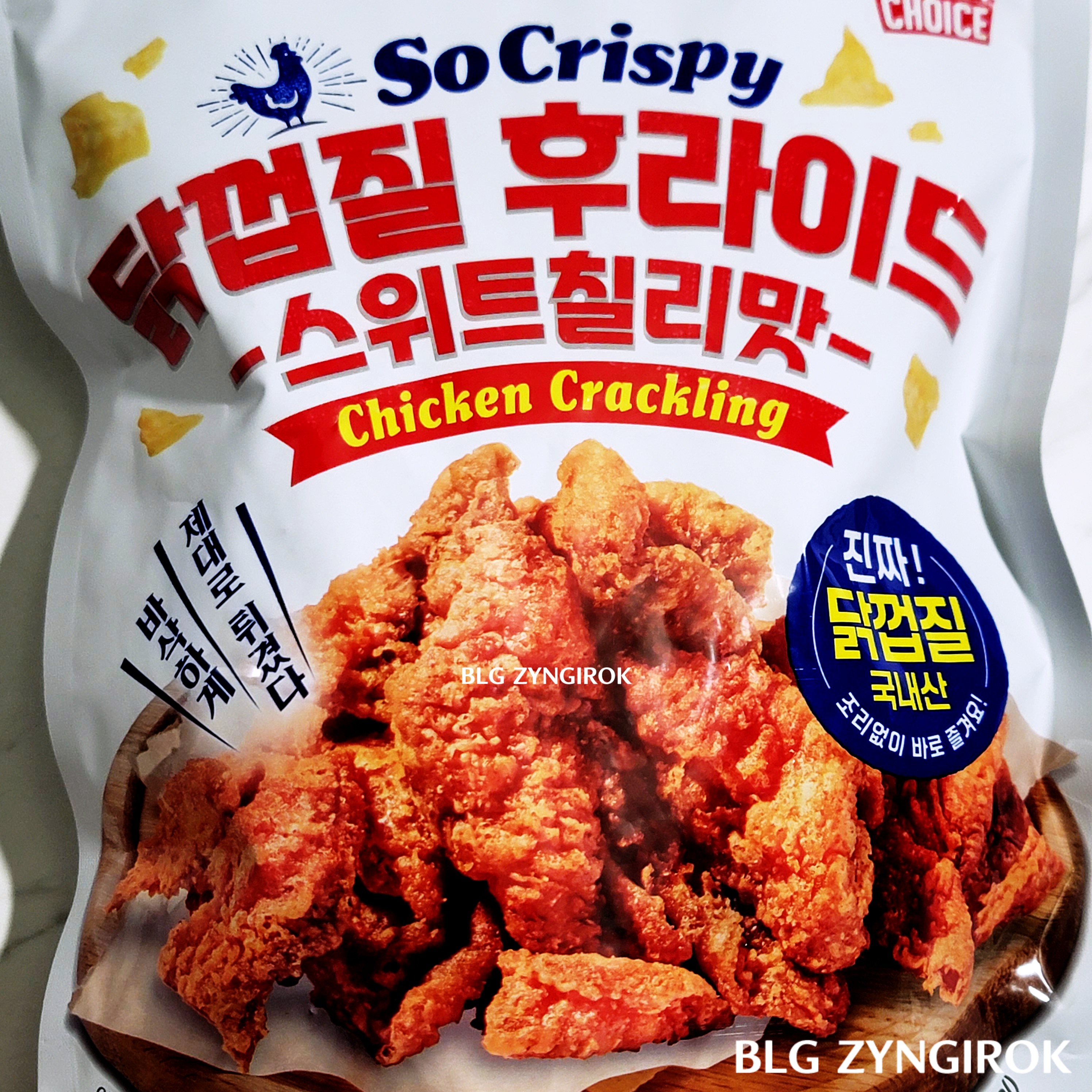 닭껍질 튀김 이미지 모습이다.