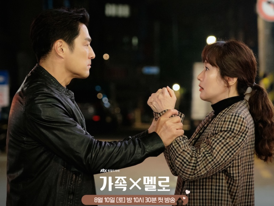 드라마 가족X멜로 인물관계도