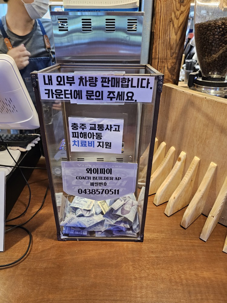 모금함