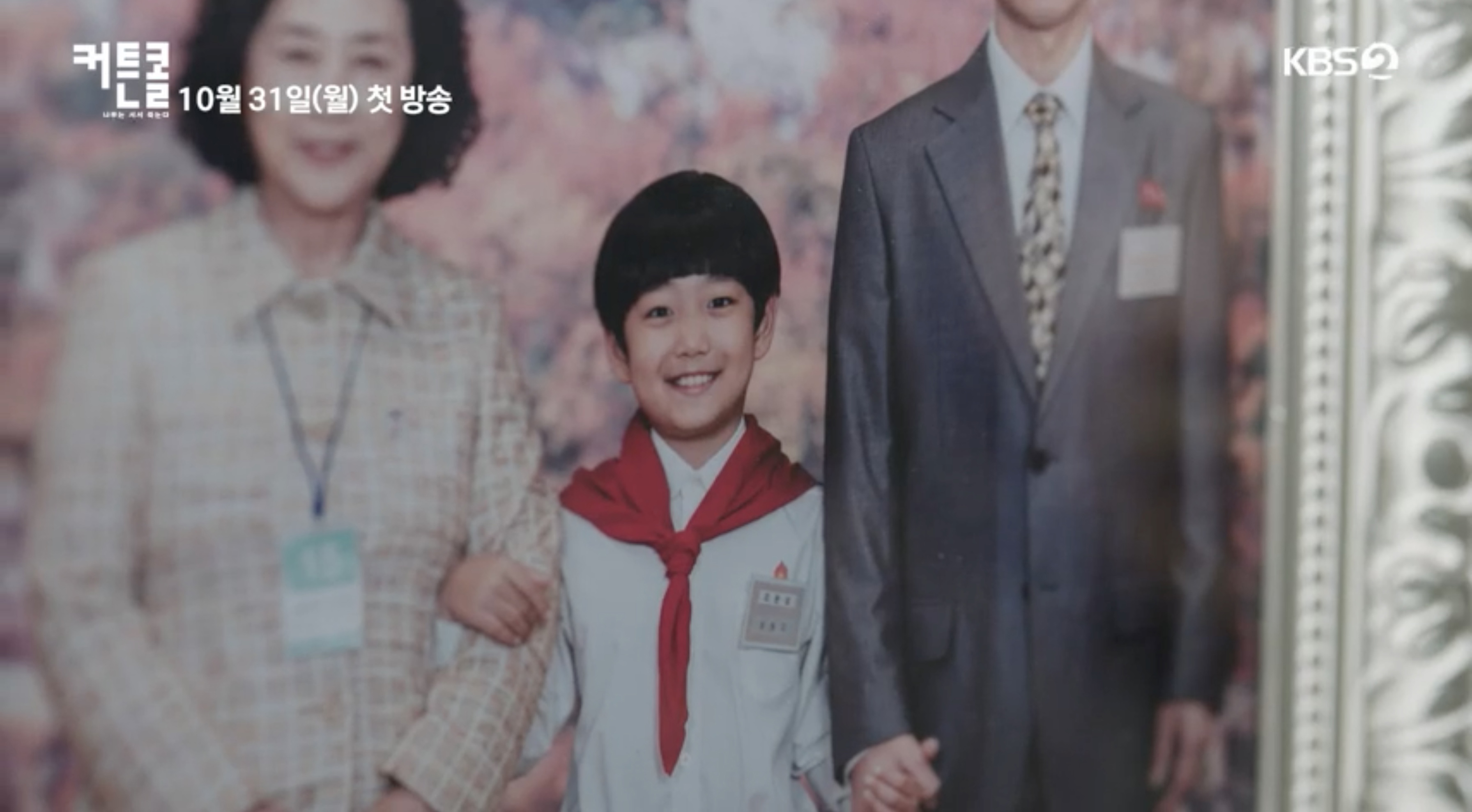 커튼콜 드라마 뜻 인물 관계도 몇부작 총정리