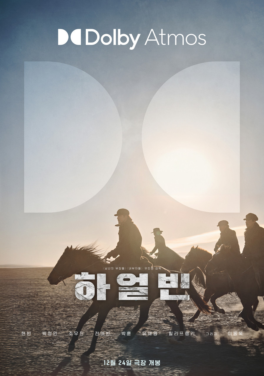 영화 하얼빈