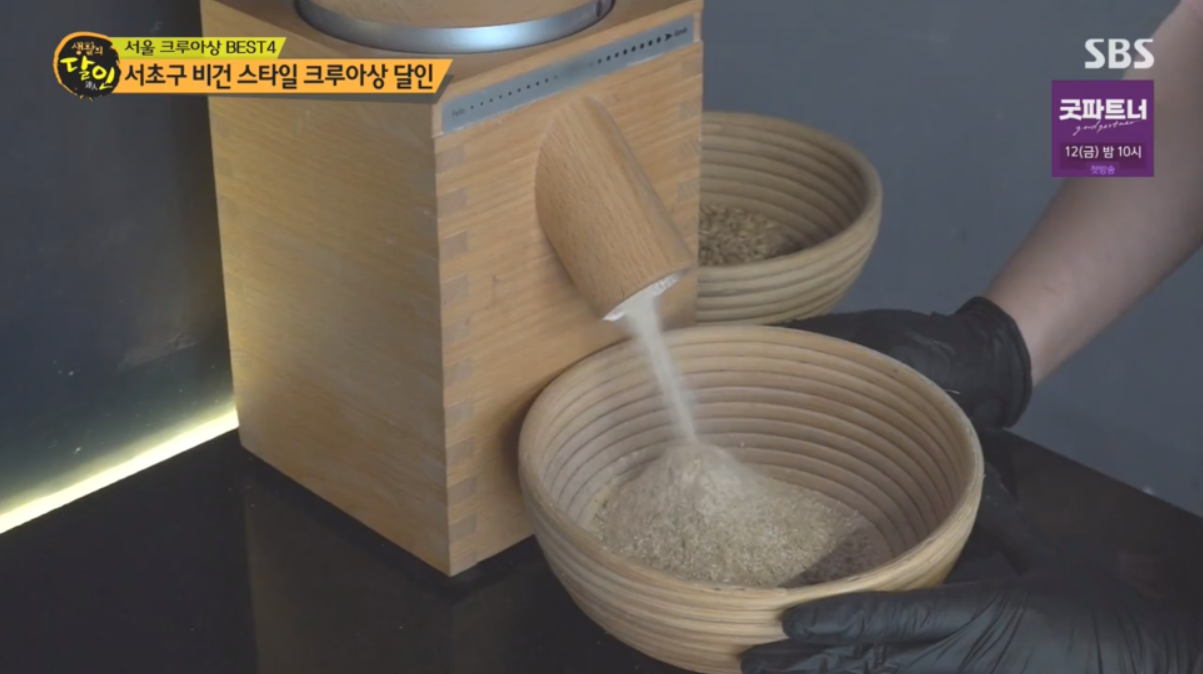 생활의 달인 크루아상