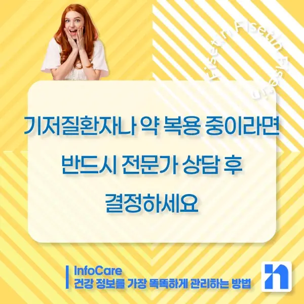 피세틴 부작용 복용법