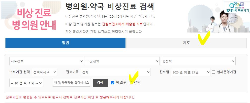 주말-휴일-24시간-영업-약국