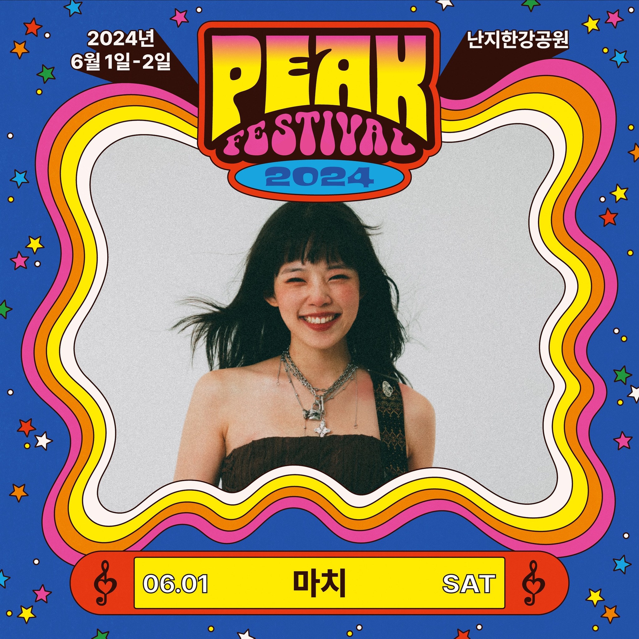 PEAK FESTIVAL 피크 페스티벌