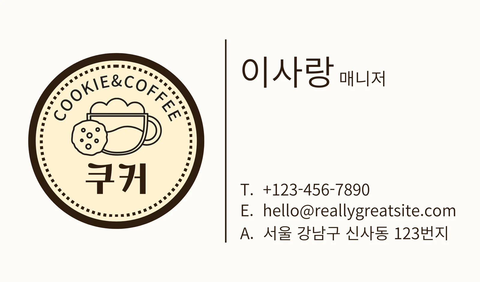 alt="카페를 위한 명함 디자인"