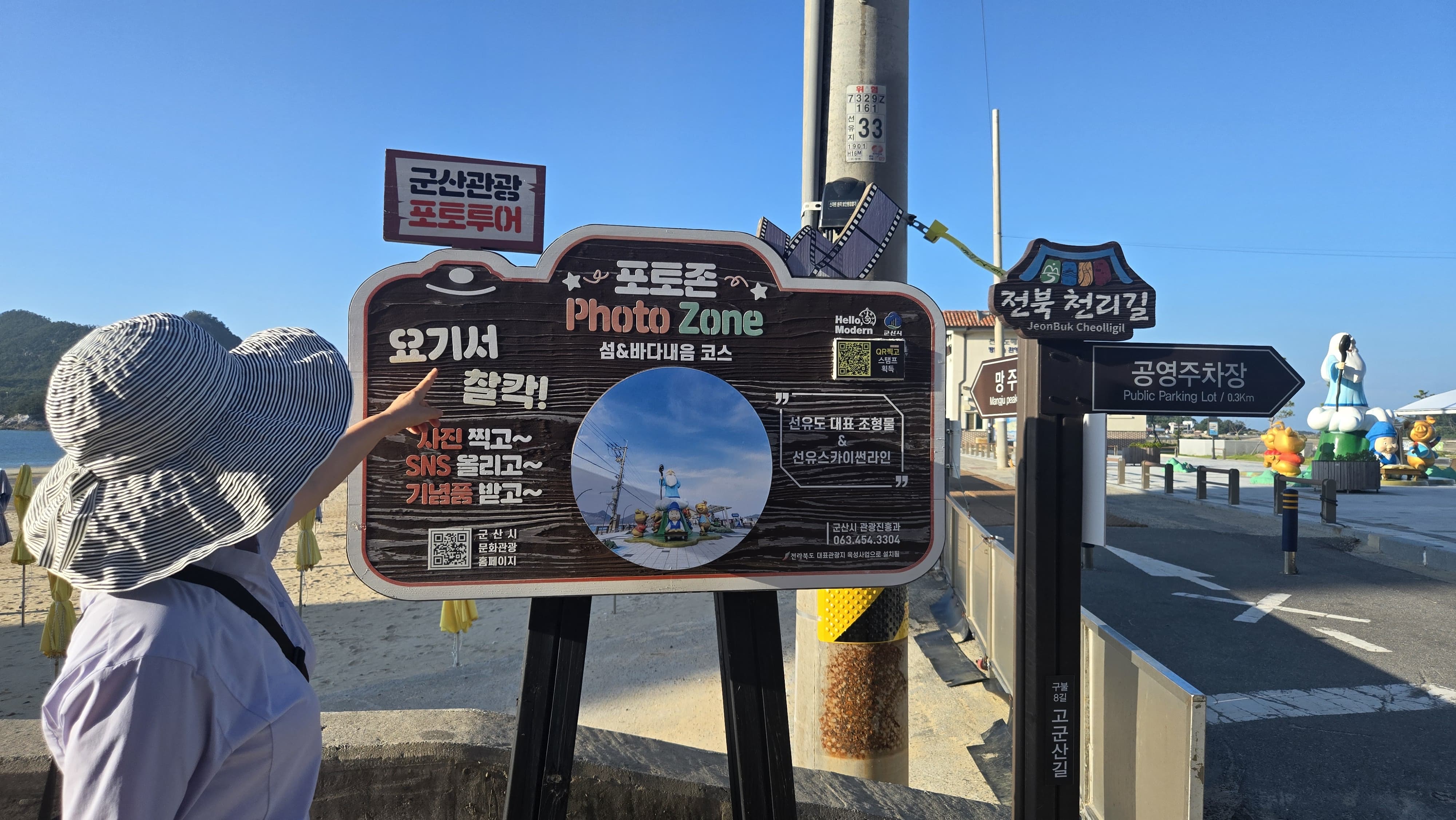 관광문화해설사님의 설명을 들으며 선유도 해안누리길 트레킹