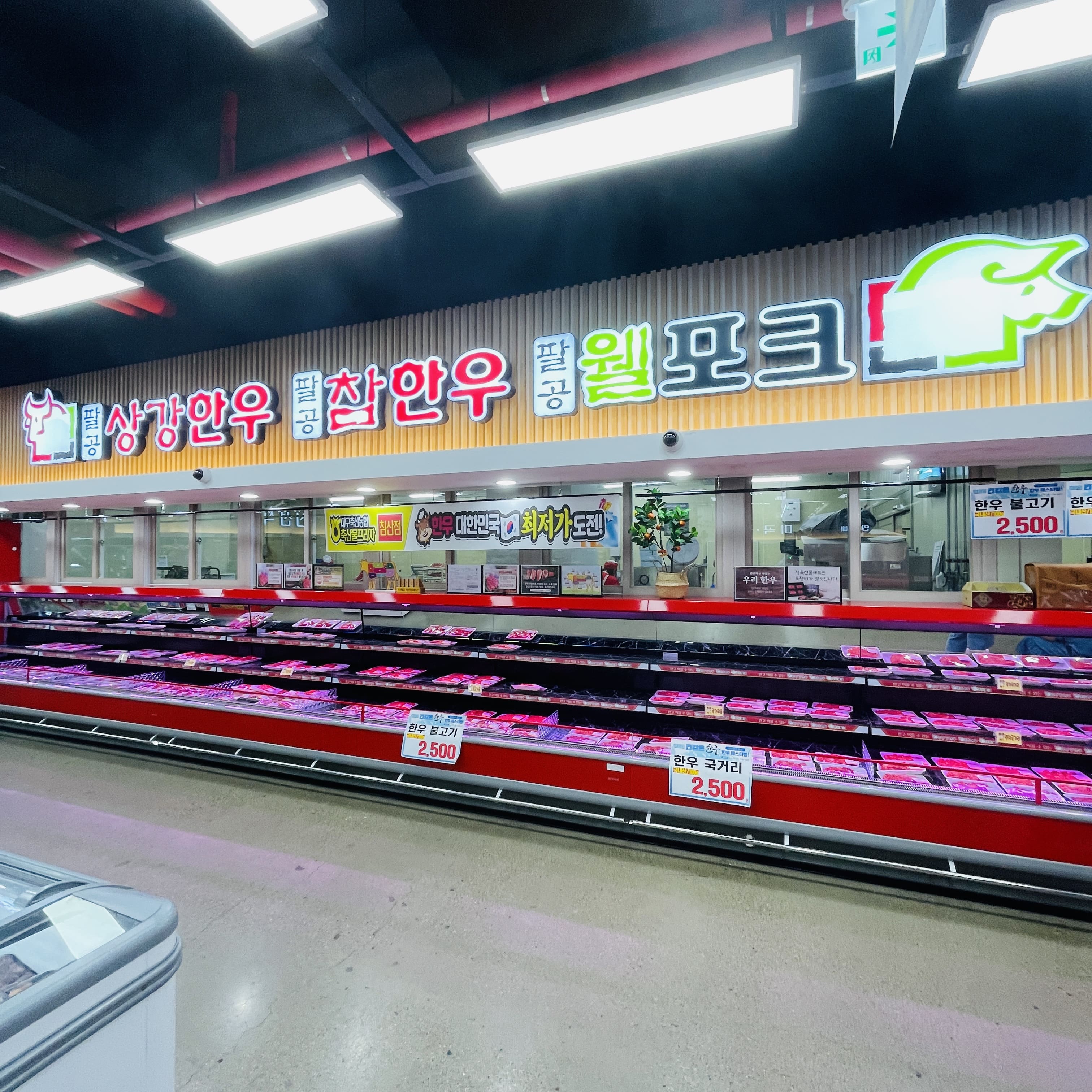 대구 침산동 하나로정육식당