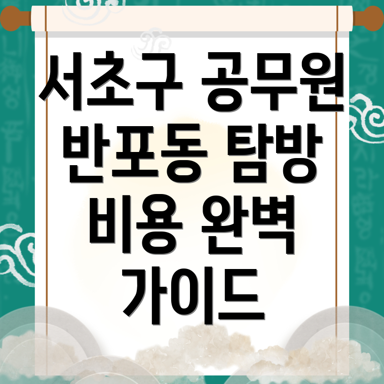 9급 공무원 학원비