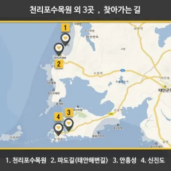 태안 여행코스 추천 꽃지해변 포함한 드라이브 코스 안내_15