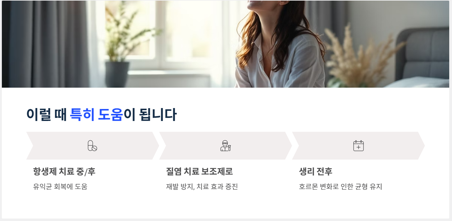 질유산균 추천 및 후기