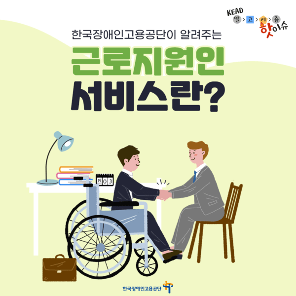 발달장애인(자폐포함)을 위한 정부 지원사업 제도 총정리