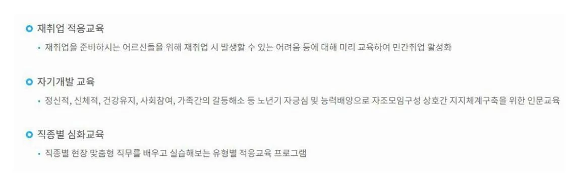 구미 노인일자리창출지원센터