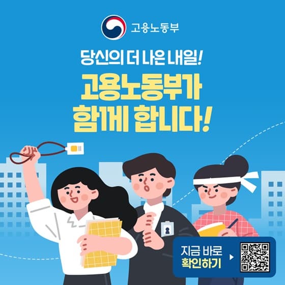 국민 취업 지원 제도 1유형, 2유형 대상 조회 신청