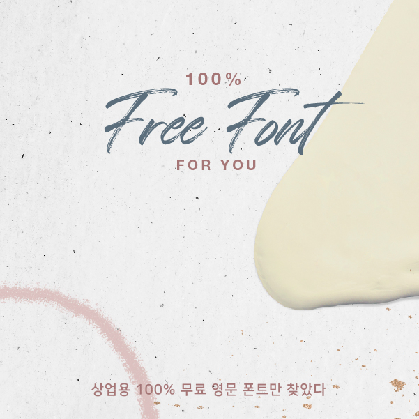 상업용-영문-무료-폰트-필기체-예시