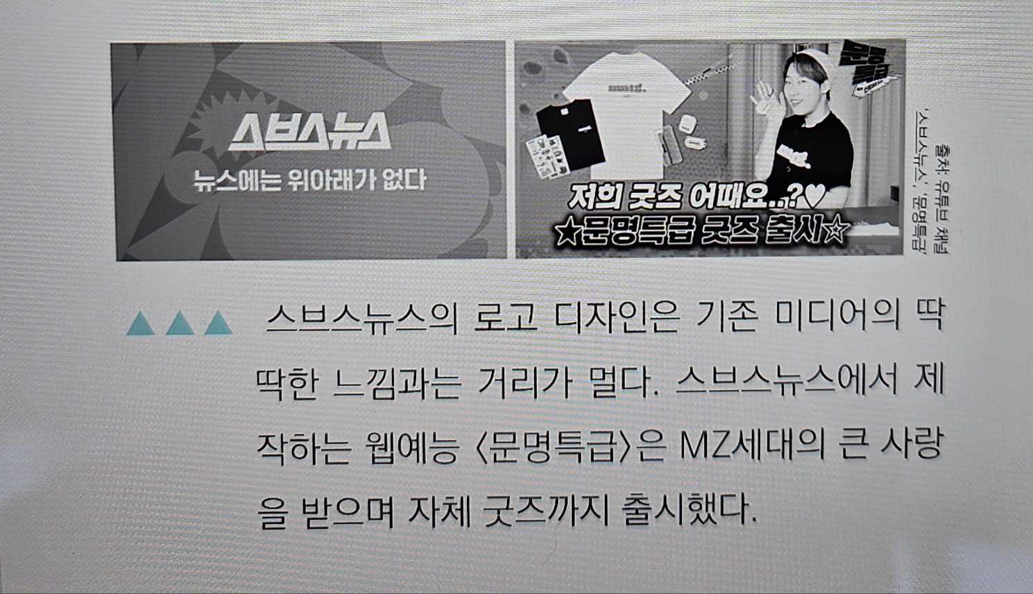 스브스뉴스