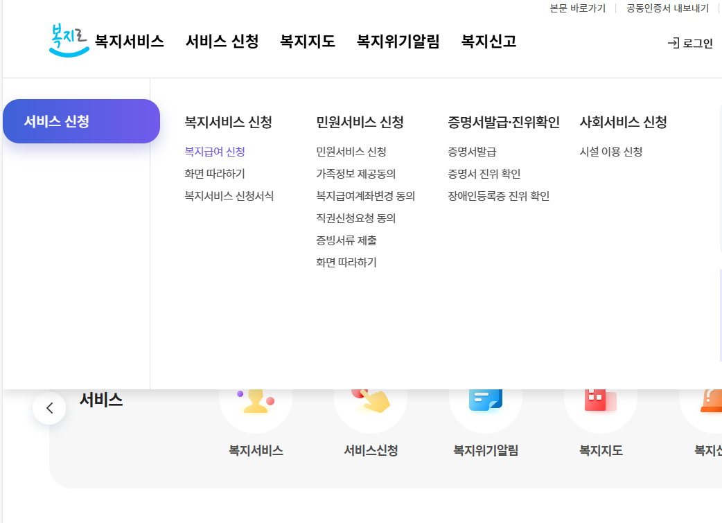 양육수당 신청방법