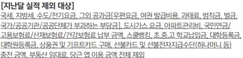 당근머니+하나+체크카드+전월실적+제외+대상