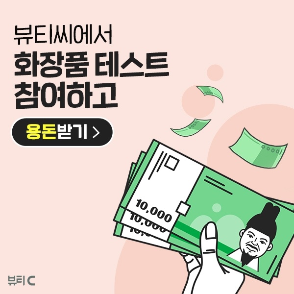 뷰티씨