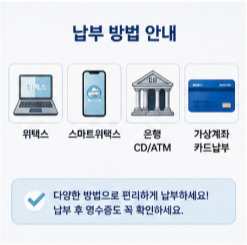 재산세 납부일 놓치기 전에 확인해야 할 것