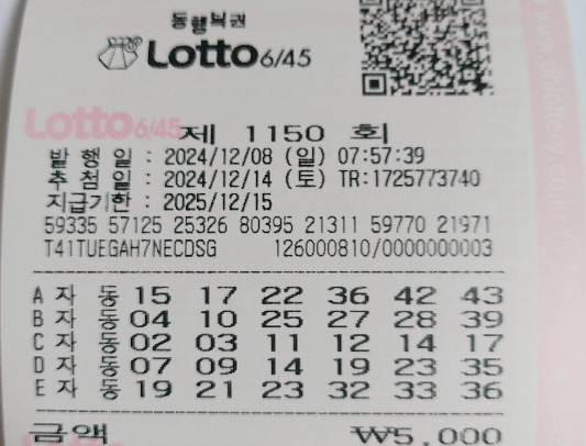 1150회 일요일 첫자동3