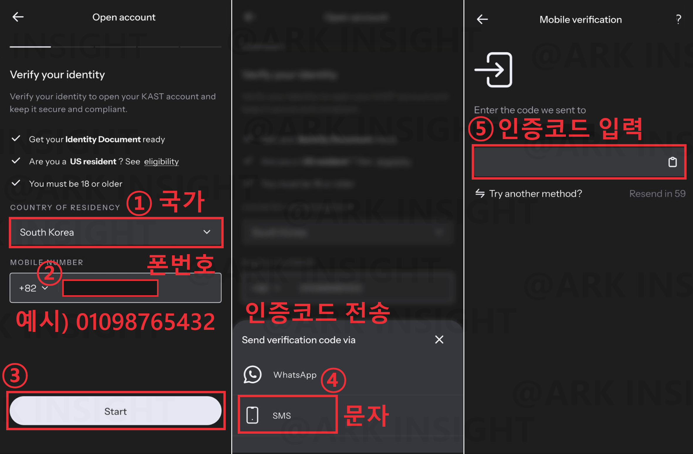 KAST 휴대폰 인증