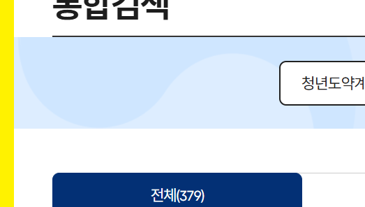 청년도약계좌 신청기간 조건4