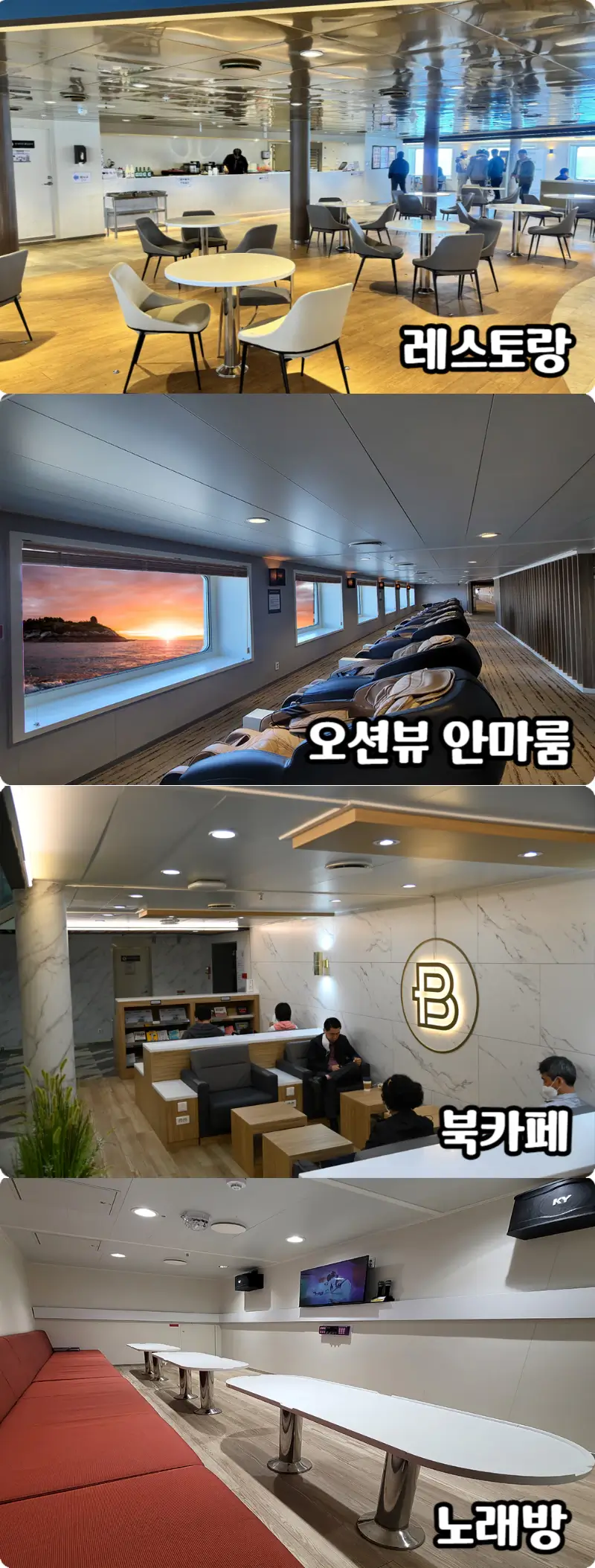 퀸제누비아2호-부대시설