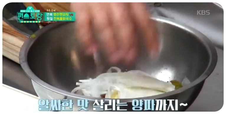 준비한 오이소박이와 동치미무에 양파를 넣어줍니다