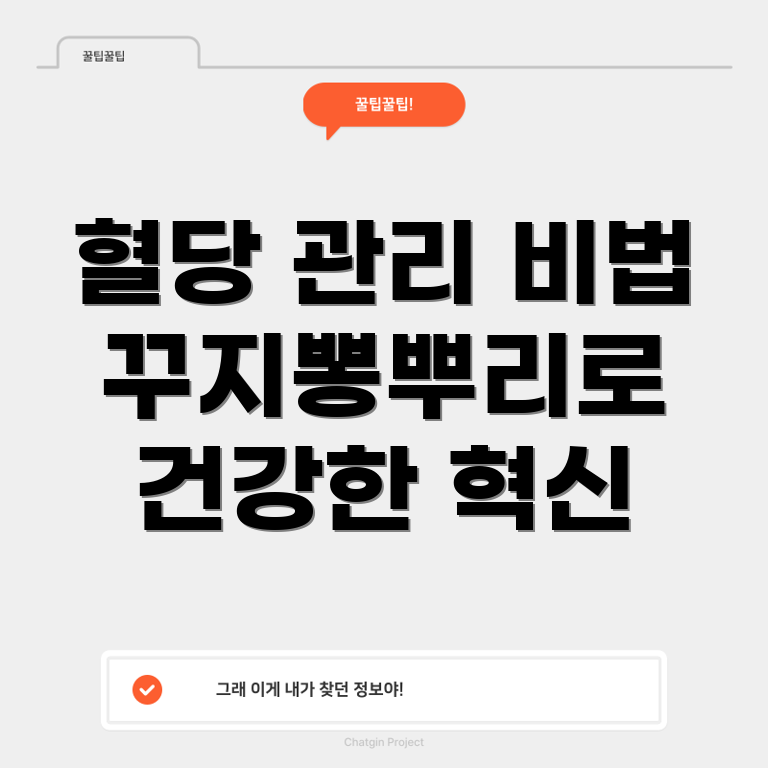 꾸지뽕뿌리