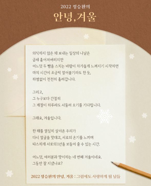 정승환 콘서트 예매