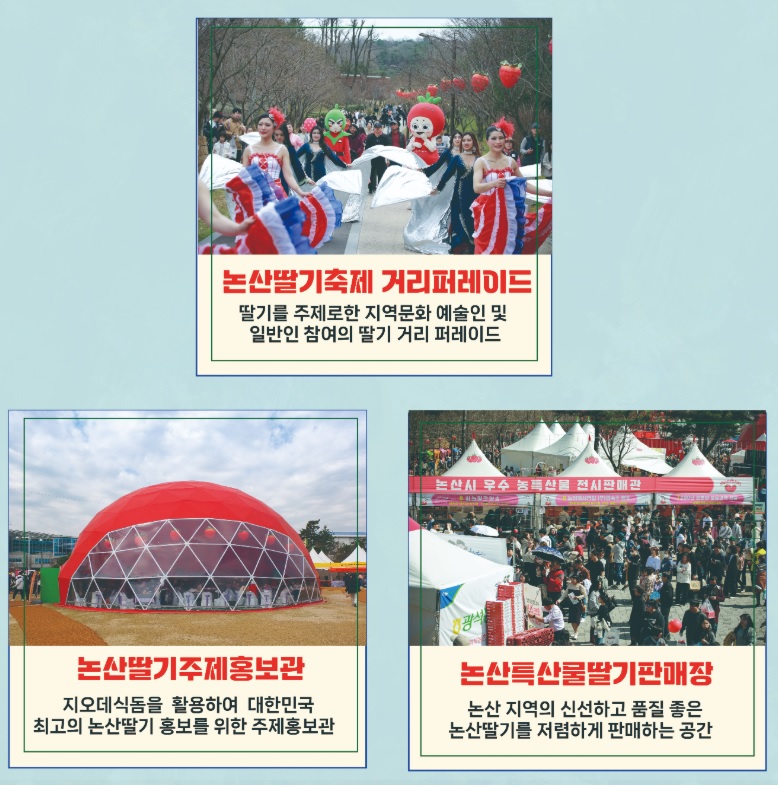 딸기축제 메인홍보 사진