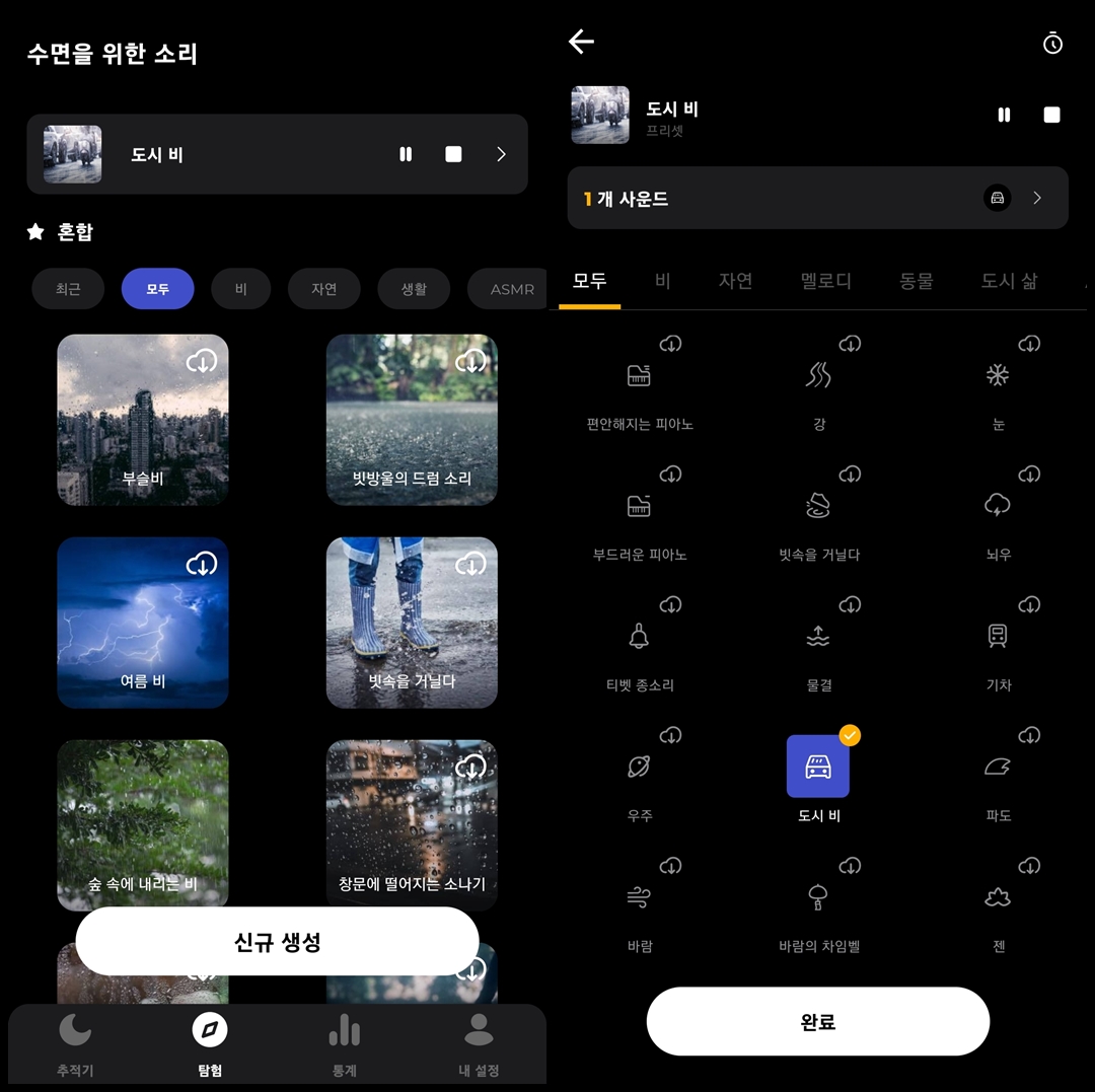 잠들 때 듣기 좋은 bgm