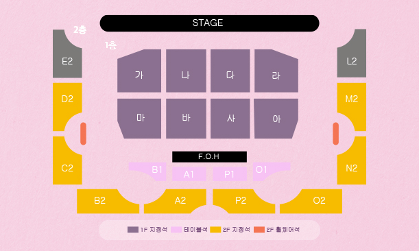2023 성시경 팬미팅 사월 좌석 배치도