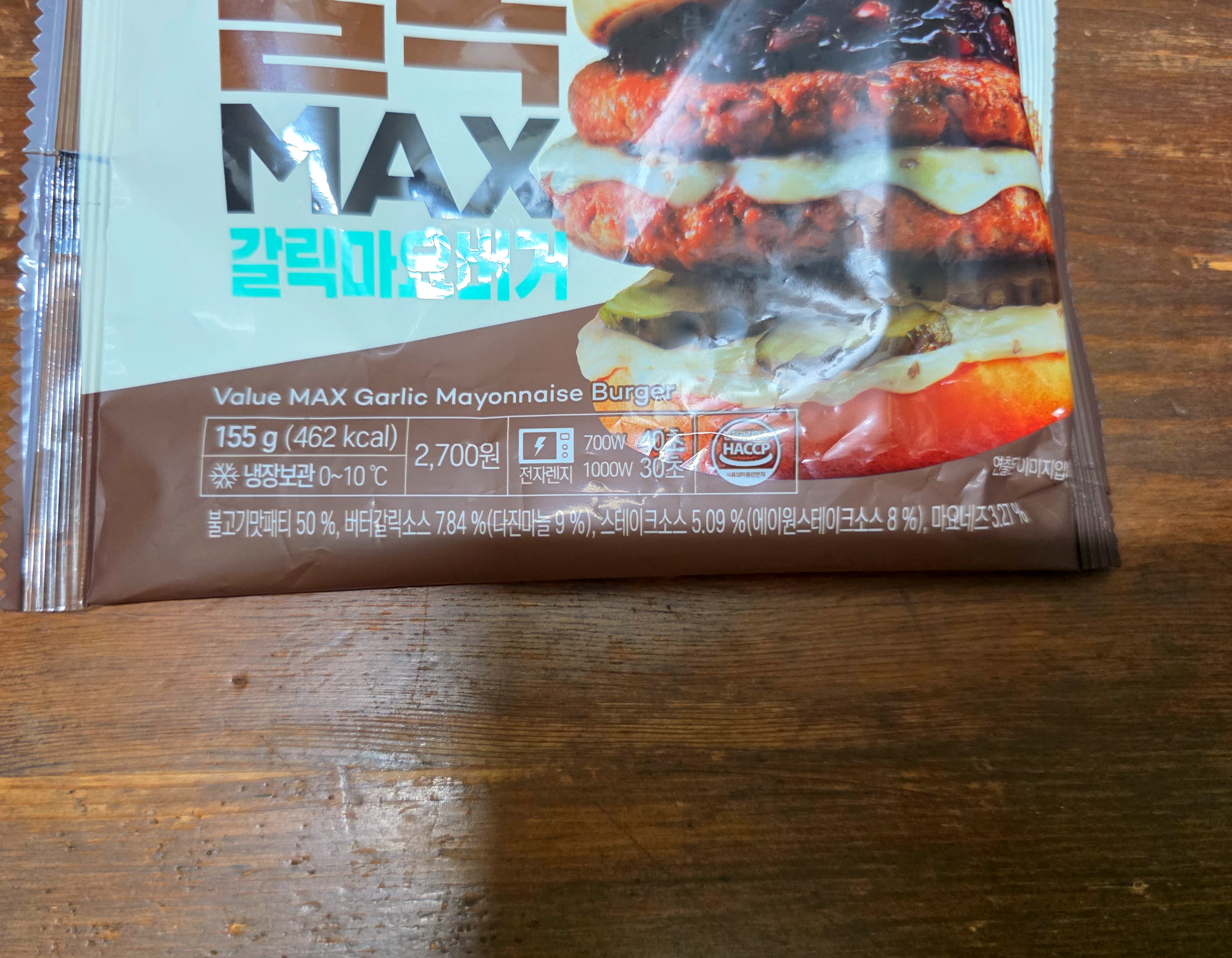 gs25삼립실속맥스갈릭마요버거