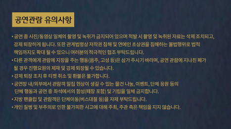 2024 나훈아 라스트 콘서트 티켓팅 방법 예매일정 정보